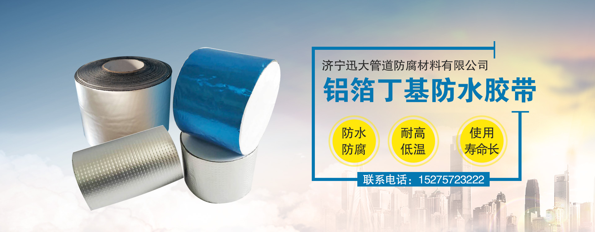 濟南天祿升降機械有限公司